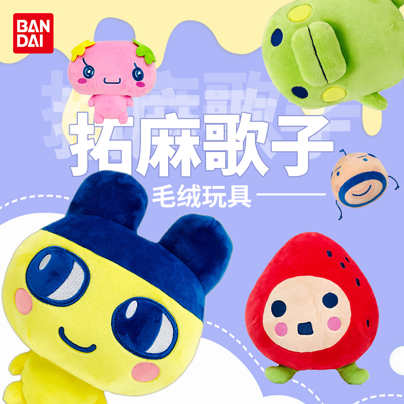 Tamagotchi Kuchipatchi Mametch - đánh giá và giá Bandai Model Tamagotchi