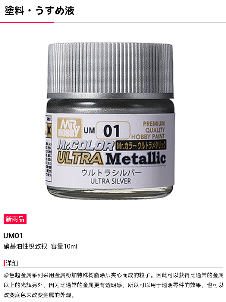 MR.HOBBY Oil Based Paint Metal - đánh giá và giá Tamiya Model Paint Set